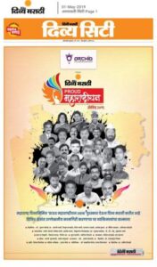 Proud Maharashtrian Award